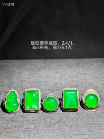 41_足银翡翠戒指，包浆醇厚自然完美，收藏佳品！