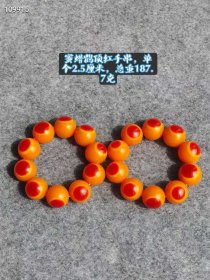 51_蜜蜡鹤顶红手串一对，包浆醇厚，精美漂亮