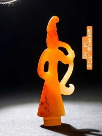 37_和田玉人物，精雕细琢之作，玉质细腻温润，沁色自然完美，品相完整，少见，难得，收藏佳品
