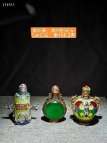 44_鼻烟壶，夜光玉石和景泰蓝工艺，品相完整，如图所示。