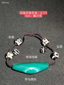113_玛瑙天珠手串，包浆醇厚