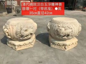 213_清代精致汉白玉浮雕神兽鼓墩一对，做工精致，包浆浑厚，品相一流，精美高浮雕，精致典雅，庭院会所摆放佳品。