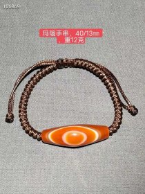 75_玛瑙手串一条，包浆醇厚，佩戴漂亮。
