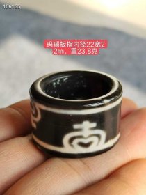94_玛瑙扳指，包浆醇厚