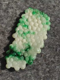 84_老翡翠葡萄挂件，包浆醇厚