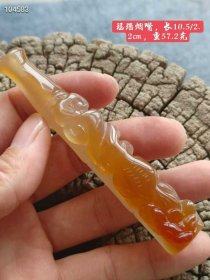 30_老玛瑙烟嘴，包浆醇厚自然完美，完美。