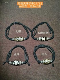 107_玛瑙手串，包浆醇厚，佩戴漂亮。