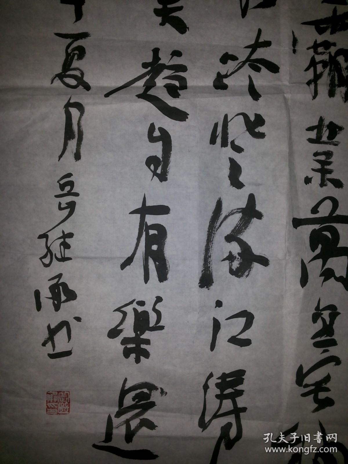 中国书协会员徐州市青年书协主席岳继承书法作品