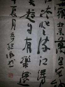 中国书协会员徐州市青年书协主席岳继承书法作品