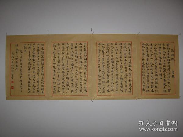 中国书法家协会会员刘安宗小楷书法