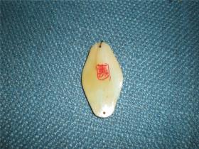古董古玩文玩首饰系：八十年代贝类菱形牛气冲天牛属相图案项链坠