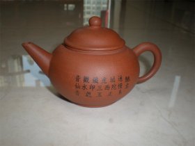 包老香港祥兴茶行八九十年代在紫砂一厂定制的红泥水平壶130CC