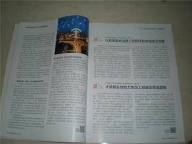 中国纪检监察 2021年第8期总第634期