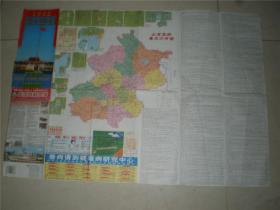 旅游地图收藏：地图（2003年版北京市交通旅游图）