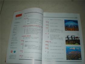 中国纪检监察 2021年第8期总第634期