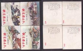 老版正版 连环画套书 《铁道游击队》10本全 78版78印 平均92品