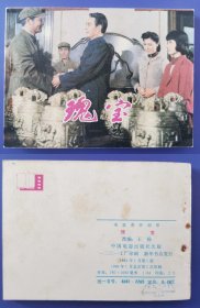 老版正版 影视连环画 《瑰宝》