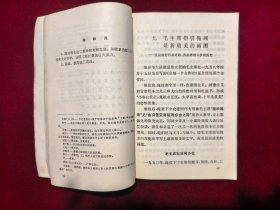 山东省中学试用课本 语文 二年级 下