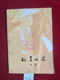 你喜欢谁