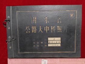 山东省公路大中桥照片 上世纪60、70年代泰安地区公路桥梁原版老照片98幅（桥梁全貌、细部照片、另附文字著名桥梁位置、年代等信息，具有极其珍贵的史料价值）