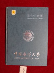 中国海洋大学 毕业纪念册（除第1页使用外，其余空白，有海大风景、后附歌曲“海大之歌”）