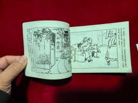 连环画 一网打尽