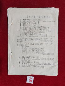 欢迎你们工农兵新学员