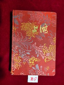 “上海”绸面笔记本日记本 上世纪80年代左右出品，学生牌 32开150页，彩色插页，基本写满英语学习内容。