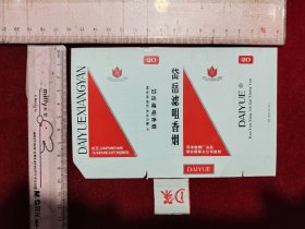岱岳 烟标 （稀有品种）包邮