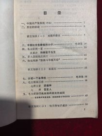 山东省中学试用课本 语文 二年级 下