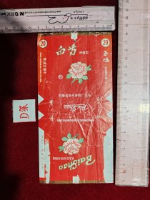 白芍 烟标 包邮