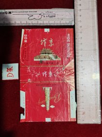 汴京 烟标 包邮