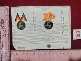 烟标 美鹿 包邮