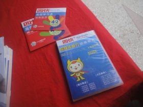 四快高效学习法(1-3册)+四快中小学生超强注意力(上下)【2套合售】有光盘共6张