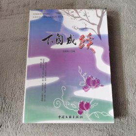 下自成蹊