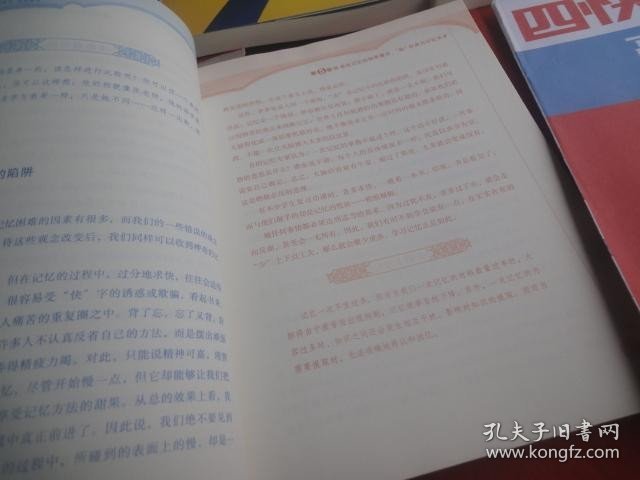 四快高效学习法（1-3册）+四快中小学生超强注意力（上下）【2套合售】有光盘共6张
