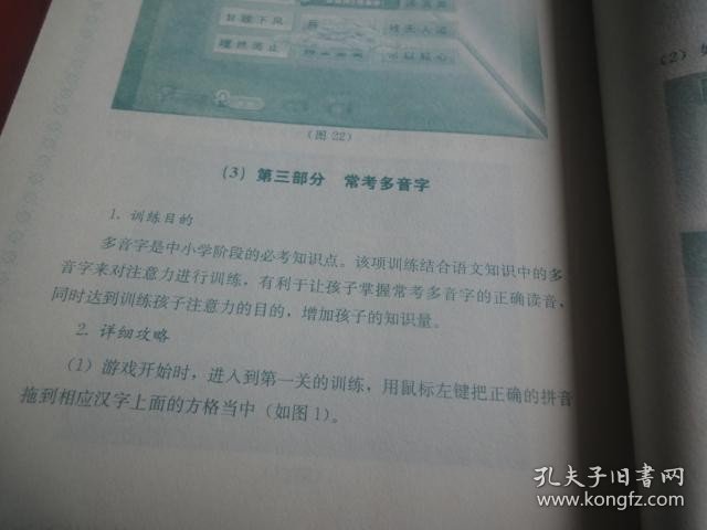 四快高效学习法（1-3册）+四快中小学生超强注意力（上下）【2套合售】有光盘共6张