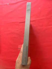 中国艺术研究院艺术家系列：徐小东（全新未拆封）