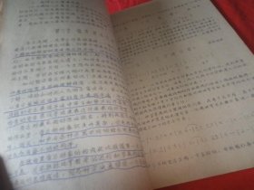 歌曲作法讲义（初稿）（油印）
