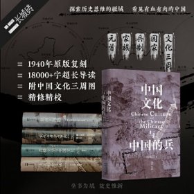 长城砖系列：中国文化与中国的兵