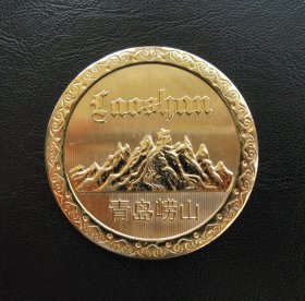 青岛崂山地税局铜章
