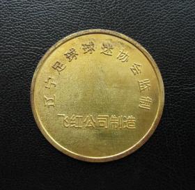 中国足球纪念铜章