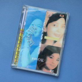 早期盒装DVD音乐卡拉OK碟《永恒的的邓丽君》1995怀念精选