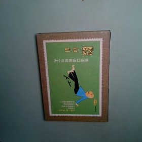 英語(yǔ)口語(yǔ)極短句.上