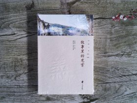 故宮里的龍宮
