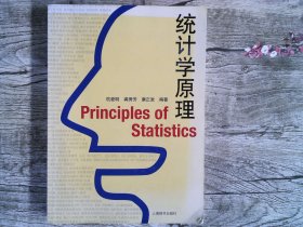 有劃線(xiàn)：統(tǒng)計(jì)學(xué)原理