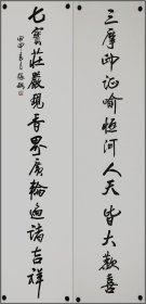 张飚（精品书法--对联）