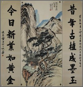 姚华，山水中堂作品