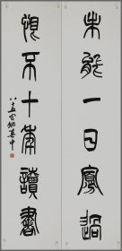 姚奠中（精品书法））