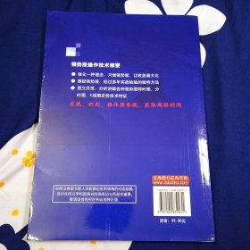 强势股操作技术精要